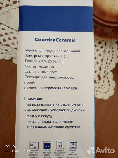 Кастрюля керамическая