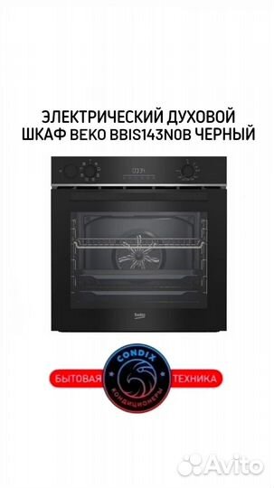 Электрический духовой шкаф beko bbis143N0B черный