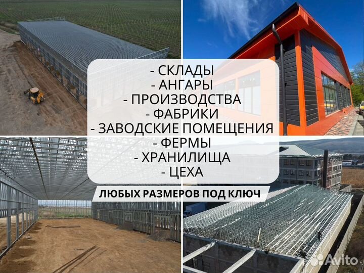 Лстк каркасы зданий