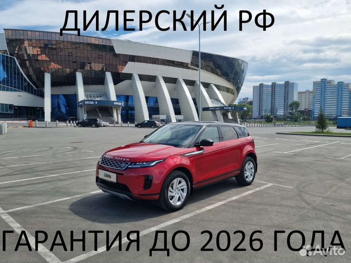 Land Rover Range Rover Evoque 2.0 AT, 2022, 600 км