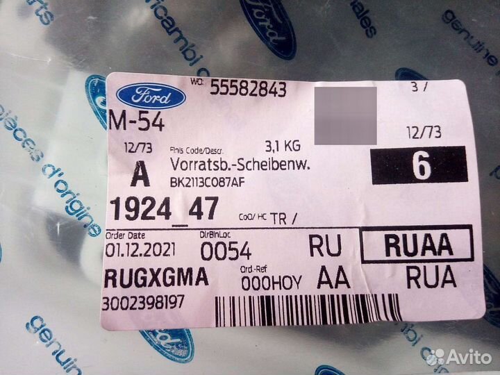 Бачок омывателя Форд Транзит