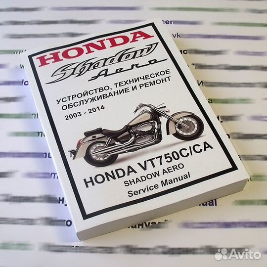 Сервис мануал на Honda 