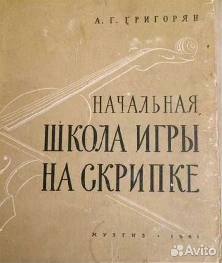 Продаю книгу