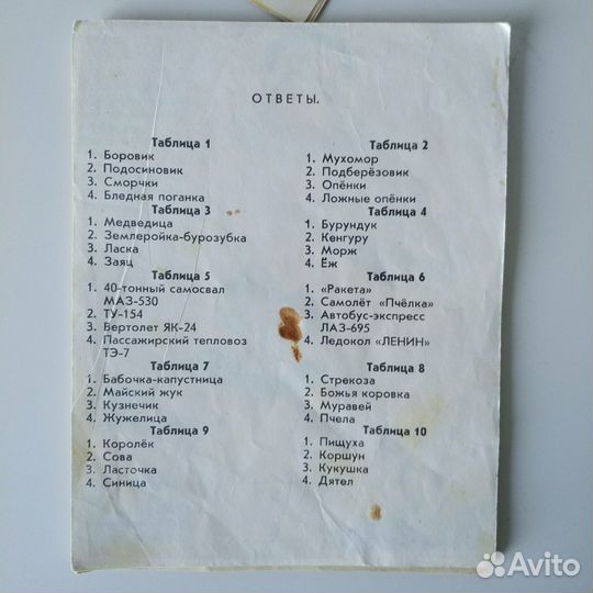 Электровикторина игра СССР