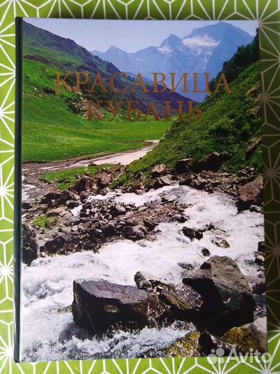 Книга альбом