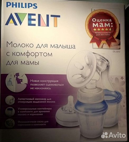 Молокоотсос avent ручной
