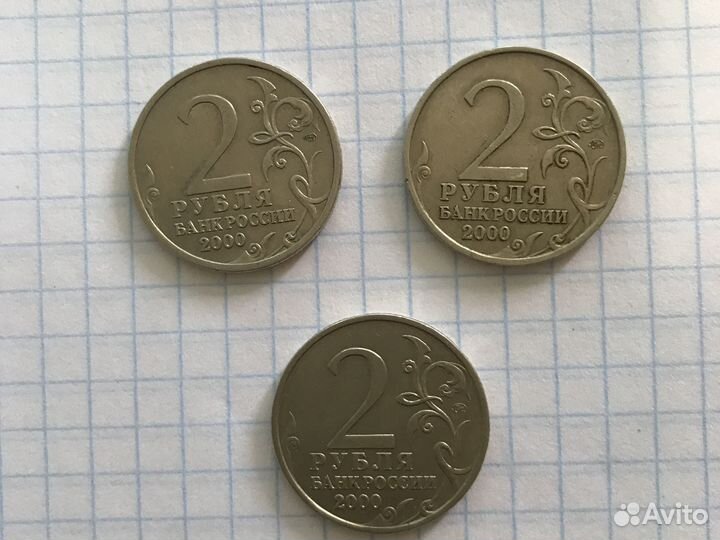 Монеты юбилейные