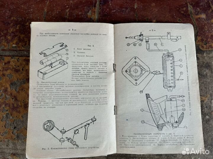 Урал авто 2 радиоприемник паспорт