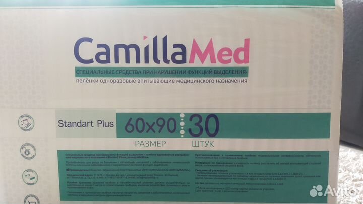 Пеленки одноразовые 60х90 30 штук