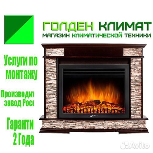 Каминокомплект Scala с очагом Electrolux