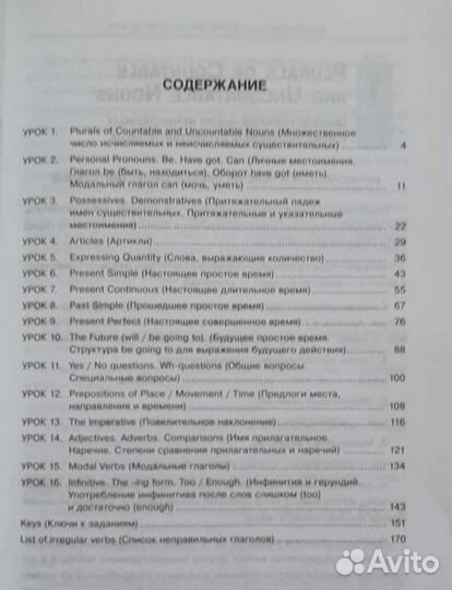 Round up3, Enjoy English 4