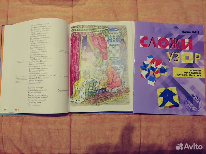 Сложи узор Никитина