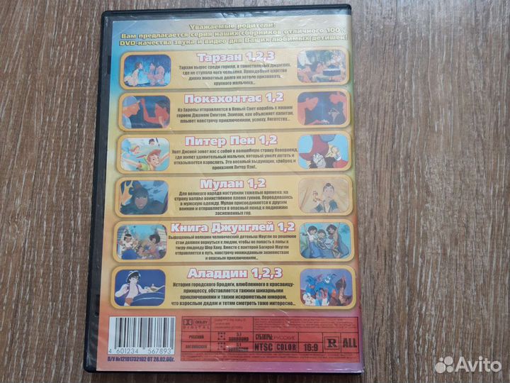 Детские мультфильмы на DVD