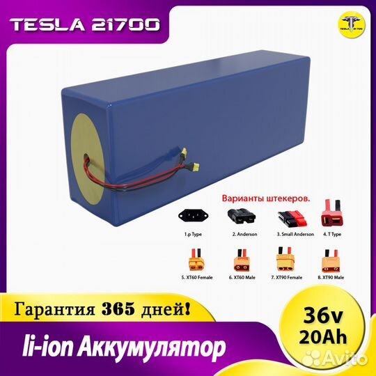 Аккумулятор для Xiaomi M365 36v 20 Ah