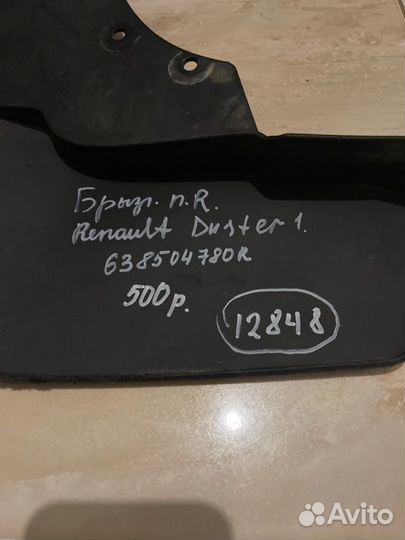 Брызговик передний правый Renault Duster 1