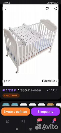 Пеленальная доска на кроватку