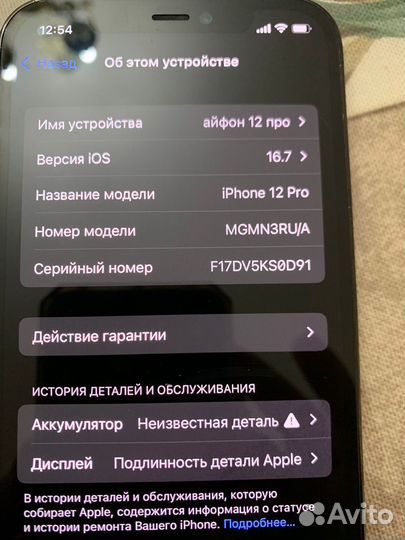 iPhone 12 Pro, 128 ГБ