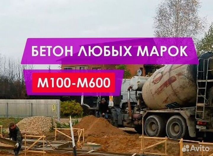 Куб бетона