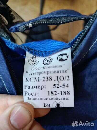 Костюм мужской рабочий летний спецодежда