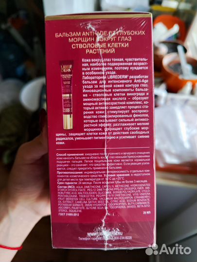 Новый набор для лица Librederm (3 средства)