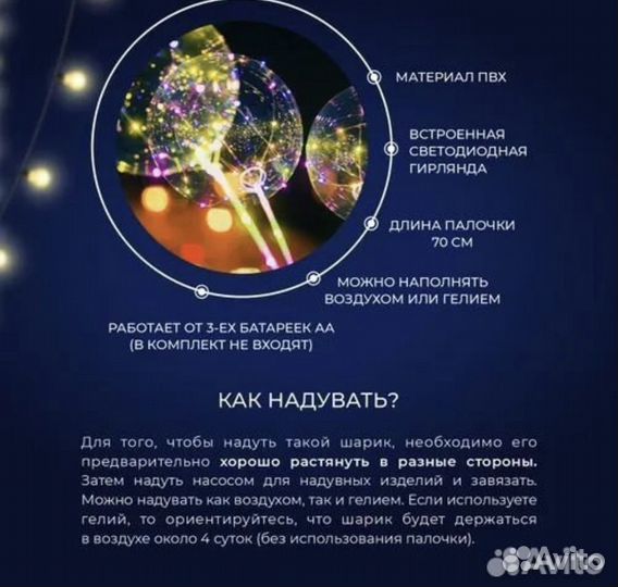 Шар воздушный Bobo