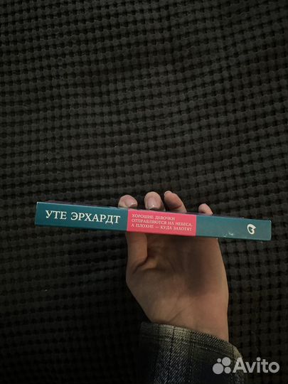 Книга Утэ Эрхардт Альпина Психология и философия