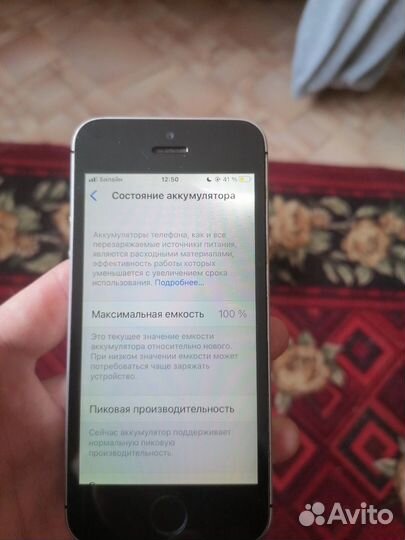 iPhone SE, 32 ГБ
