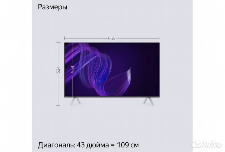 Телевизор Яндекс 43'' - умный телевизор с Алисой