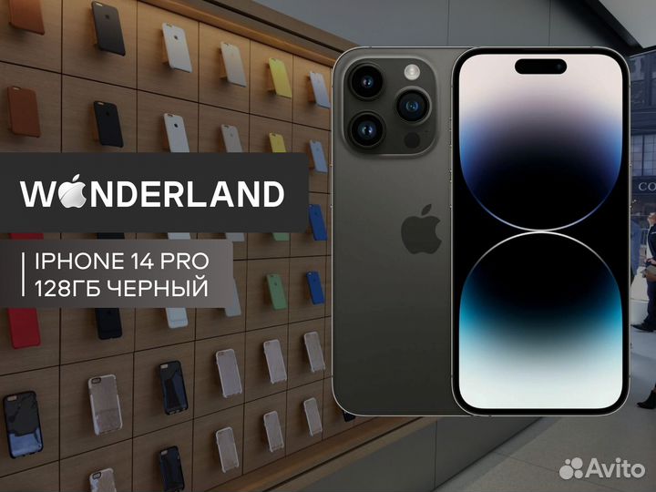 iPhone 14 Pro, 128 ГБ