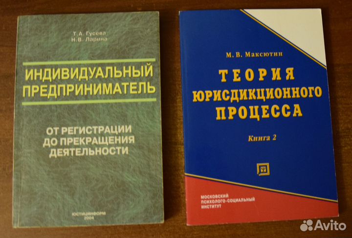 Юридическая литература (учебники, кодексы) 11шт