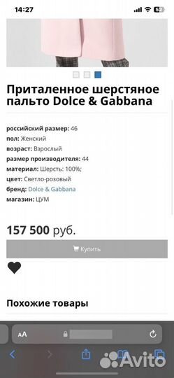 Пальто Dolce & Gabbana р 42-44, оригинал