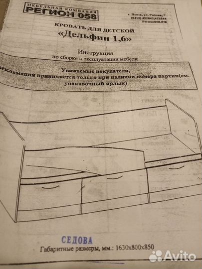 Кровать детская 