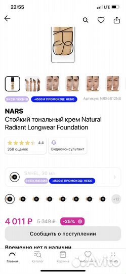 Тональный крем