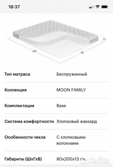 Матрас. Односпалка