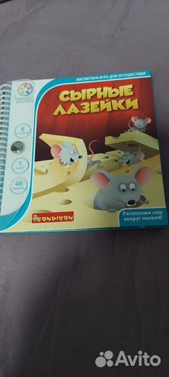 Магнитная игра 