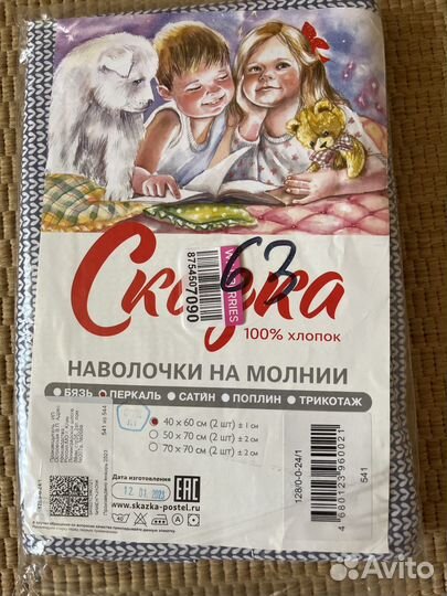 Неаволочки 40*60