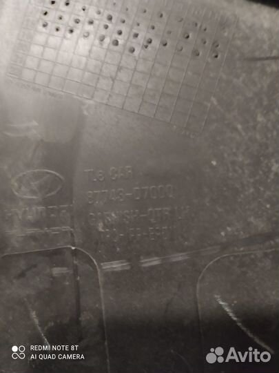 Накладка крыла задняя левая Hyundai Tucson 3