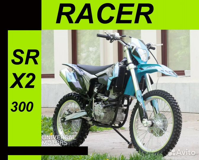 Защита Картера двс на Racer SR-X2-300