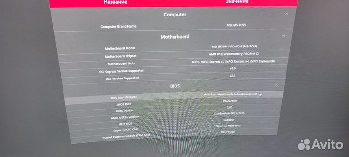 Продам игровой Пк