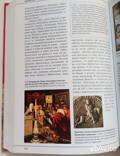 Большая иллюстрированная энциклопедия. Часть 1