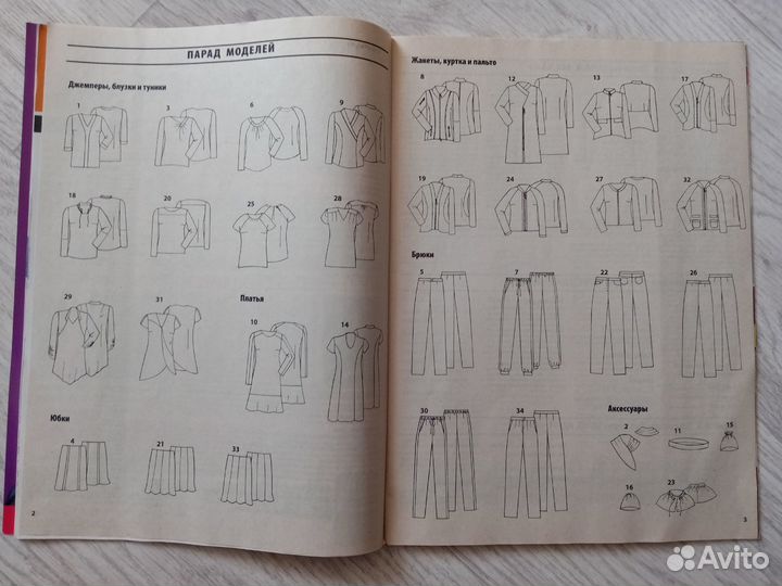 Журналы Diana Moden