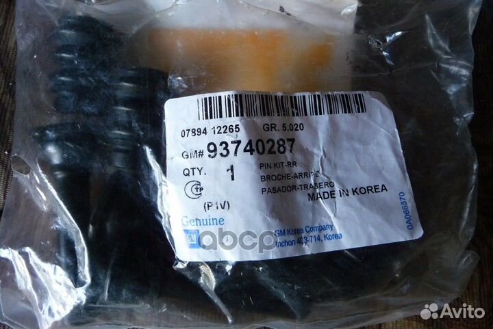 Комплект направляющих суппорта тормозного 93740