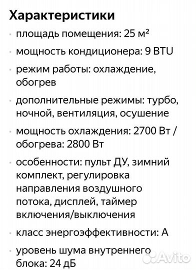 Сплит система новая