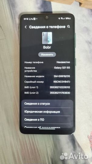 Samsung Galaxy S21 5G, 8/128 ГБ