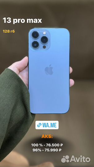 iPhone 13 Pro Max, 128 ГБ