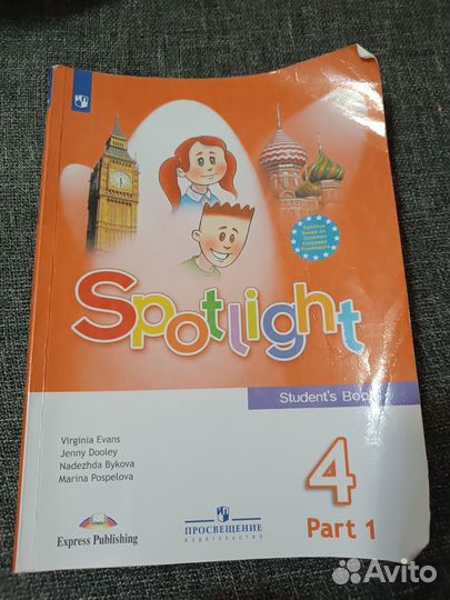 Учебник английского языка 4 класс 1 часть