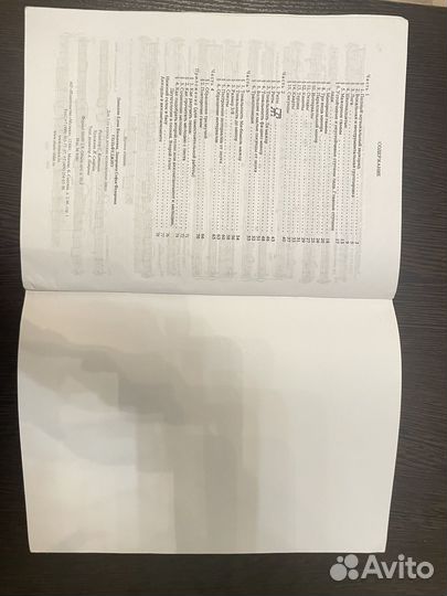 Учебник по Сольфеджио 3 класс. Е.Давыдова