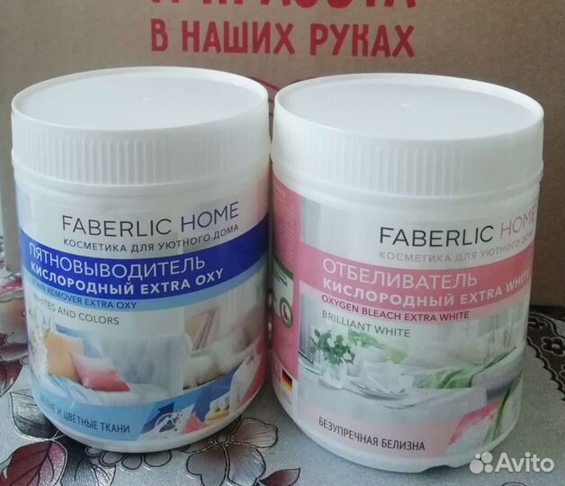 Кислородный отбеливатель и пятновыводитель