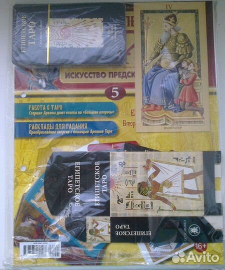 Карты иэ энциклопедии Таро ашет коллекции