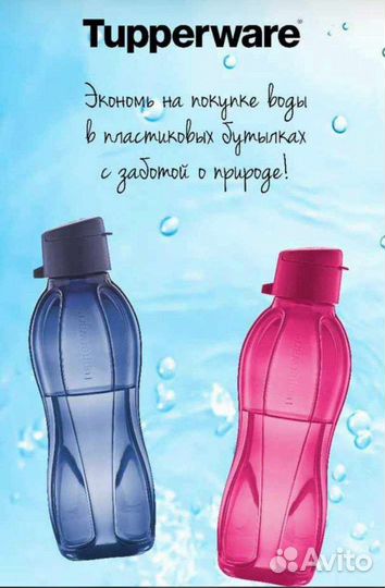 Эко бутылка tupperware 500мл